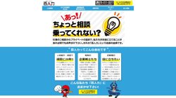 【京都府京都市中京区】株式会社 百人力の口コミ・求人情報をまとめてご紹介