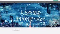 【東京都文京区】株式会社ＩＰＰＯＮの口コミ・求人情報をまとめてご紹介