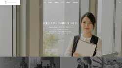 【東京都新宿区】株式会社ｓｕｂＬｉｍｅ ｄｅｓｉｇｎの口コミ・求人情報をまとめてご紹介