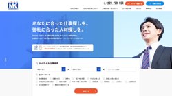 【大阪府大阪市中央区】株式会社エム・ケイヒューマンネットの口コミ・求人情報をまとめてご紹介