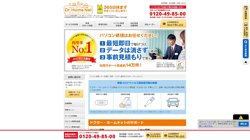 【大阪府吹田市】日本ＰＣサービス株式会社の口コミ・求人情報をまとめてご紹介