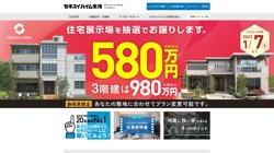 【静岡県静岡市駿河区】株式会社三幸コーポレーション　静岡支社の口コミなど詳細情報