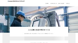 【神奈川県横浜市鶴見区】株式会社クロサワエンジニアリング　事業管理本部の口コミ・求人情報をまとめてご紹介