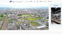 【福岡県久留米市】株式会社エーワンコンサルタントの口コミなど詳細情報