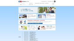 【東京都品川区】株式会社エーワンの口コミ・求人情報をまとめてご紹介