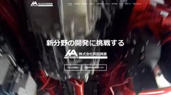 【神奈川県横浜市金沢区】株式会社阿部興業の口コミ・求人情報をまとめてご紹介