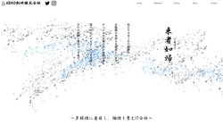 【東京都文京区】ＡＢＩＫＯ創研株式会社の口コミ・求人情報をまとめてご紹介