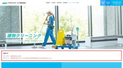 【東京都練馬区】アポロビルサービス株式会社の口コミ・求人情報をまとめてご紹介