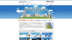 【愛知県豊橋市】株式会社アコードエンジニアリングの口コミ・求人情報をまとめてご紹介