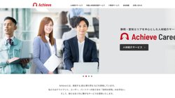 【静岡県静岡市駿河区】株式会社アルバイトタイムス　静岡キャリアセンターの口コミ・求人情報をまとめてご紹介