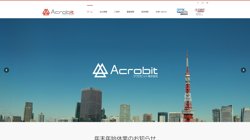 【東京都港区】アクロビット株式会社の口コミなど詳細情報