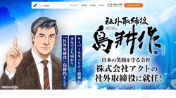 【東京都文京区】株式会社アクトの口コミ・求人情報をまとめてご紹介