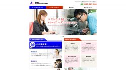 【三重県四日市市】株式会社アクティブシックスオーの口コミ・求人情報をまとめてご紹介