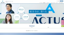 【東京都港区】アクタスマネジメントサービス株式会社の口コミ・求人情報をまとめてご紹介