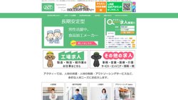 【愛知県豊橋市】株式会社アクティーの口コミ・求人情報をまとめてご紹介