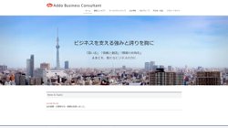 【東京都中央区】ＡＢＣシステム株式会社の口コミ・求人情報をまとめてご紹介