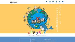 【茨城県日立市】株式会社アドフォースの口コミなど詳細情報