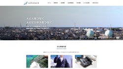 【三重県伊勢市】株式会社ＡＤＶＡＮＣＥの口コミ・求人情報をまとめてご紹介