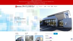 【大分県大分市】株式会社アドバンステクノの口コミなど詳細情報