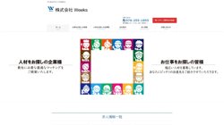 【石川県金沢市】株式会社Ｗｅｅｋｓの口コミ・求人情報をまとめてご紹介