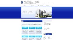 【埼玉県さいたま市大宮区】ＡＧＳビジネスコンピューター株式会社の口コミ・求人情報をまとめてご紹介