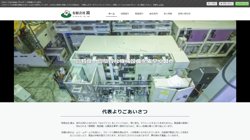 【愛知県東海市】株式会社鏡工業の口コミ・求人情報をまとめてご紹介