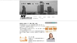 【愛知県名古屋市南区】株式会社ＭＫ　ＬＩＮＥの口コミ・求人情報をまとめてご紹介