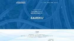 【愛知県豊田市】愛知陸運株式会社の口コミ・求人情報をまとめてご紹介