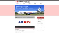 【千葉県成田市】株式会社空港アシストサービスの口コミなど詳細情報