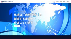 【東京都中央区】株式会社アイサン情報システムの口コミなど詳細情報