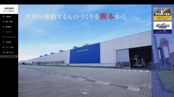 【熊本県熊本市南区】アイシン九州　株式会社の口コミなど詳細情報