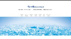 【愛媛県新居浜市】株式会社曙エンジニアリング　新居浜事業所の口コミ・求人情報をまとめてご紹介