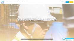 【埼玉県さいたま市大宮区】株式会社アーキ・ジャパン　北関東支店の口コミ・求人情報をまとめてご紹介