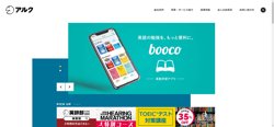 【東京都千代田区】株式会社アルク　東京事業所の口コミ・求人情報をまとめてご紹介