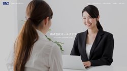 【青森県弘前市】株式会社オールクリアの口コミ・求人情報をまとめてご紹介