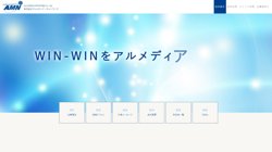 【大阪府大阪市東住吉区】株式会社アルメディア・ネットワークの口コミ・求人情報をまとめてご紹介