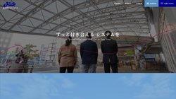 【埼玉県越谷市】株式会社アルファプラスの口コミ・求人情報をまとめてご紹介