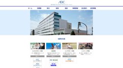 【福島県いわき市】株式会社アルプスビジネスクリエーション　いわき事業所の口コミ・求人情報をまとめてご紹介