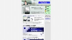 【長野県上田市】アルプスシステム株式会社の口コミ・求人情報をまとめてご紹介