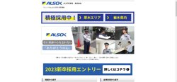 【神奈川県横浜市戸塚区】ＡＬＳＯＫ双栄株式会社の口コミ・求人情報をまとめてご紹介