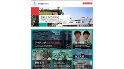 【兵庫県尼崎市】尼崎電機株式会社の口コミ・求人情報をまとめてご紹介