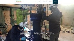 【茨城県つくば市】新和アメニティ株式会社の口コミ・求人情報をまとめてご紹介