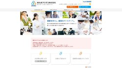 【宮崎県延岡市】旭化成アミダス株式会社延岡支店の口コミなど詳細情報