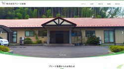 【島根県出雲市】株式会社アミーゴ島根　人材サービス事業　出雲営業所の口コミ・求人情報をまとめてご紹介