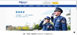 【福島県いわき市】株式会社アムーヴ　中部営業所の口コミ・求人情報をまとめてご紹介