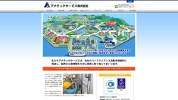 【神奈川県横浜市中区】アナテックサービス株式会社京浜事業所の口コミ・求人情報をまとめてご紹介