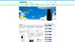 【青森県八戸市】アンデス電気株式会社本社の口コミ・求人情報をまとめてご紹介