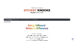 【山梨県甲府市】株式会社アンサーノックスの口コミ・求人情報をまとめてご紹介