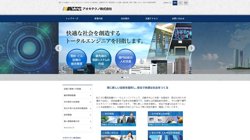 【滋賀県守山市】アオキテクノ株式会社の口コミ・求人情報をまとめてご紹介