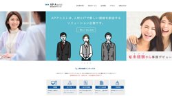 【東京都千代田区】株式会社ＡＰアシスト　本社の口コミなど詳細情報